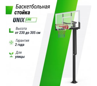 Баскетбольная стойка стационарная UNIX Line B-Stand-TG 54"x32" R45 H230-305 см - фото 2